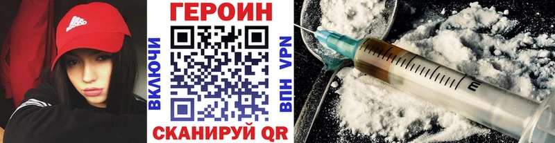 Героин VHQ  где можно купить наркотик  Мамоново 