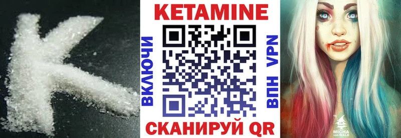 закладка  Мамоново  КЕТАМИН ketamine 